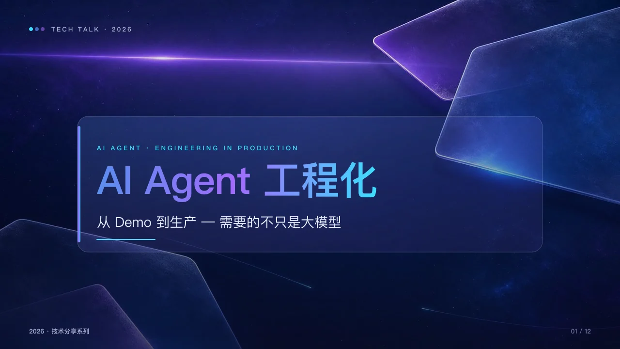通透的视觉实验演示封面
